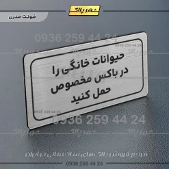 تابلو لیزری حیوانات خانگی را در باکس مخصوص حمل کنید - تصویر 18